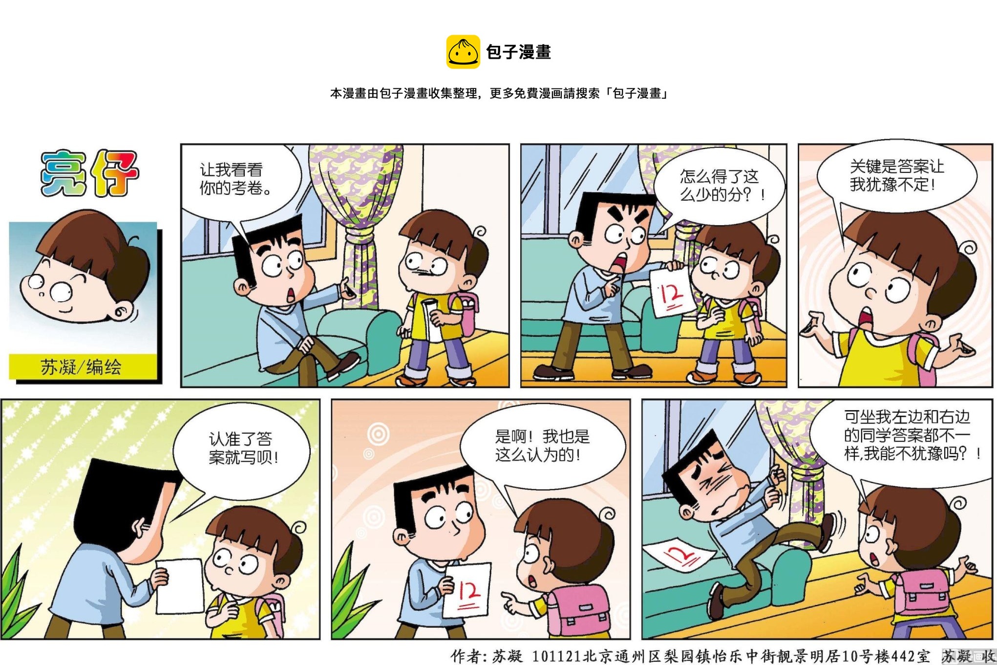 第153话-第153话