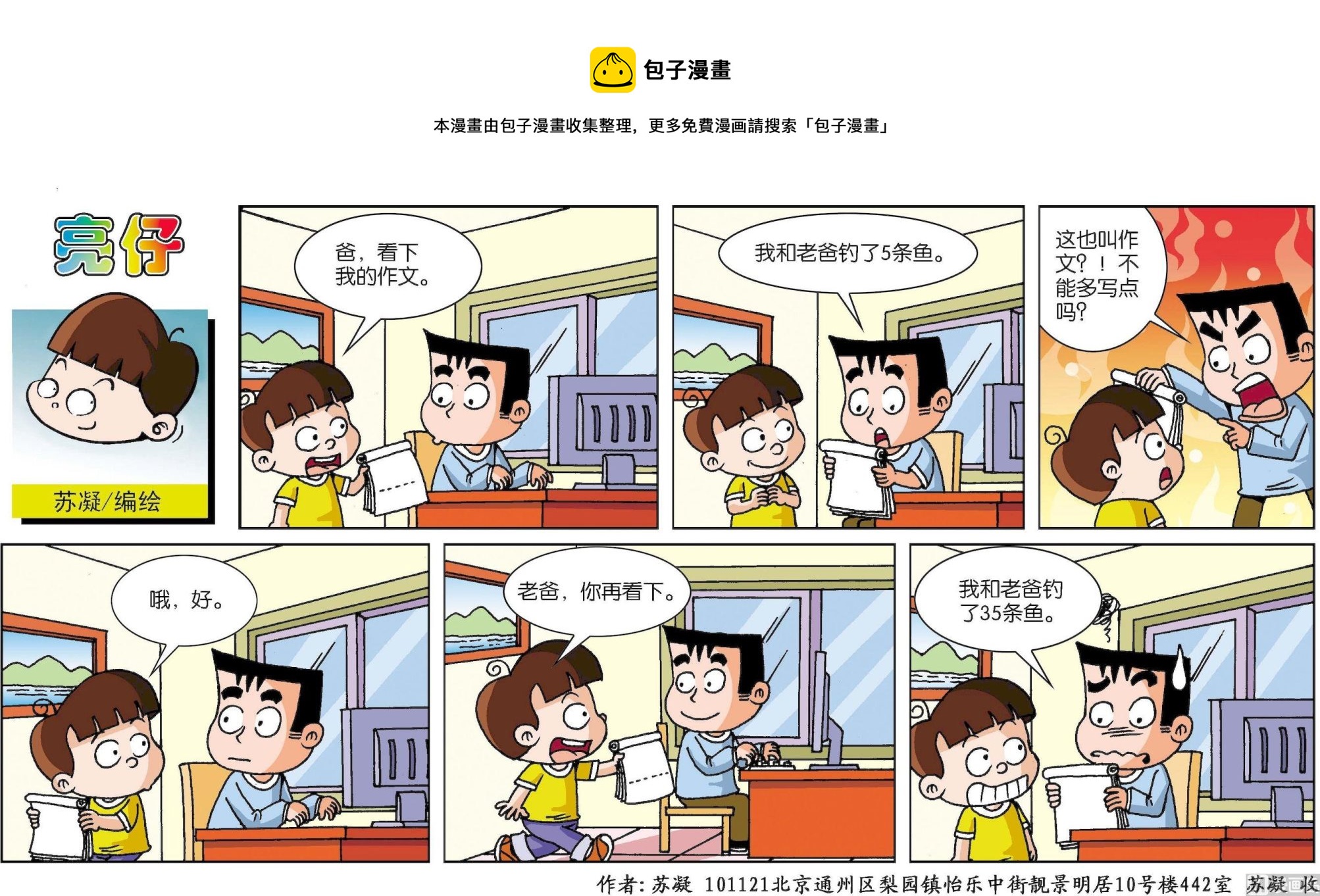 第157话-第157话