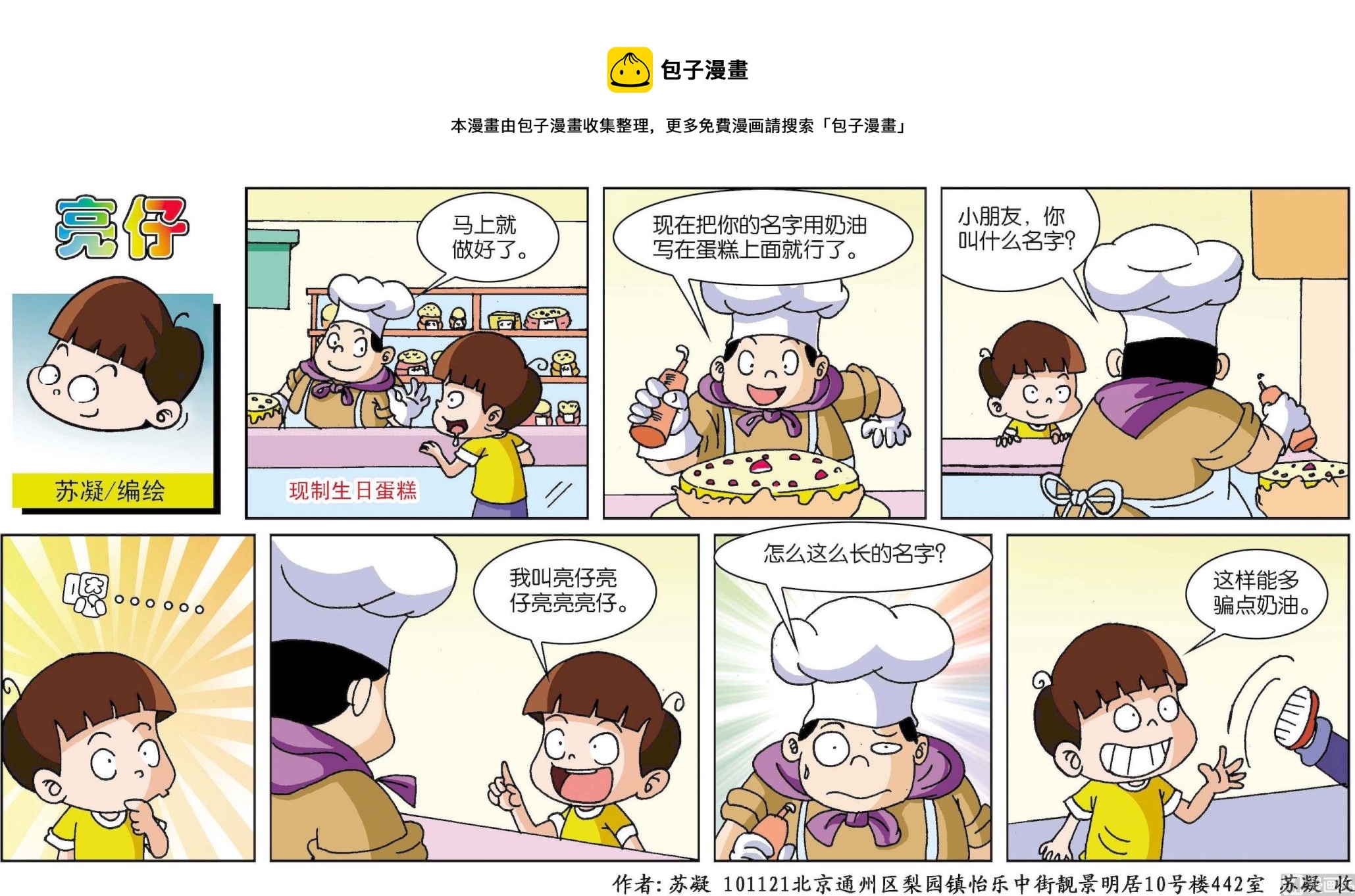 第159话-第159话