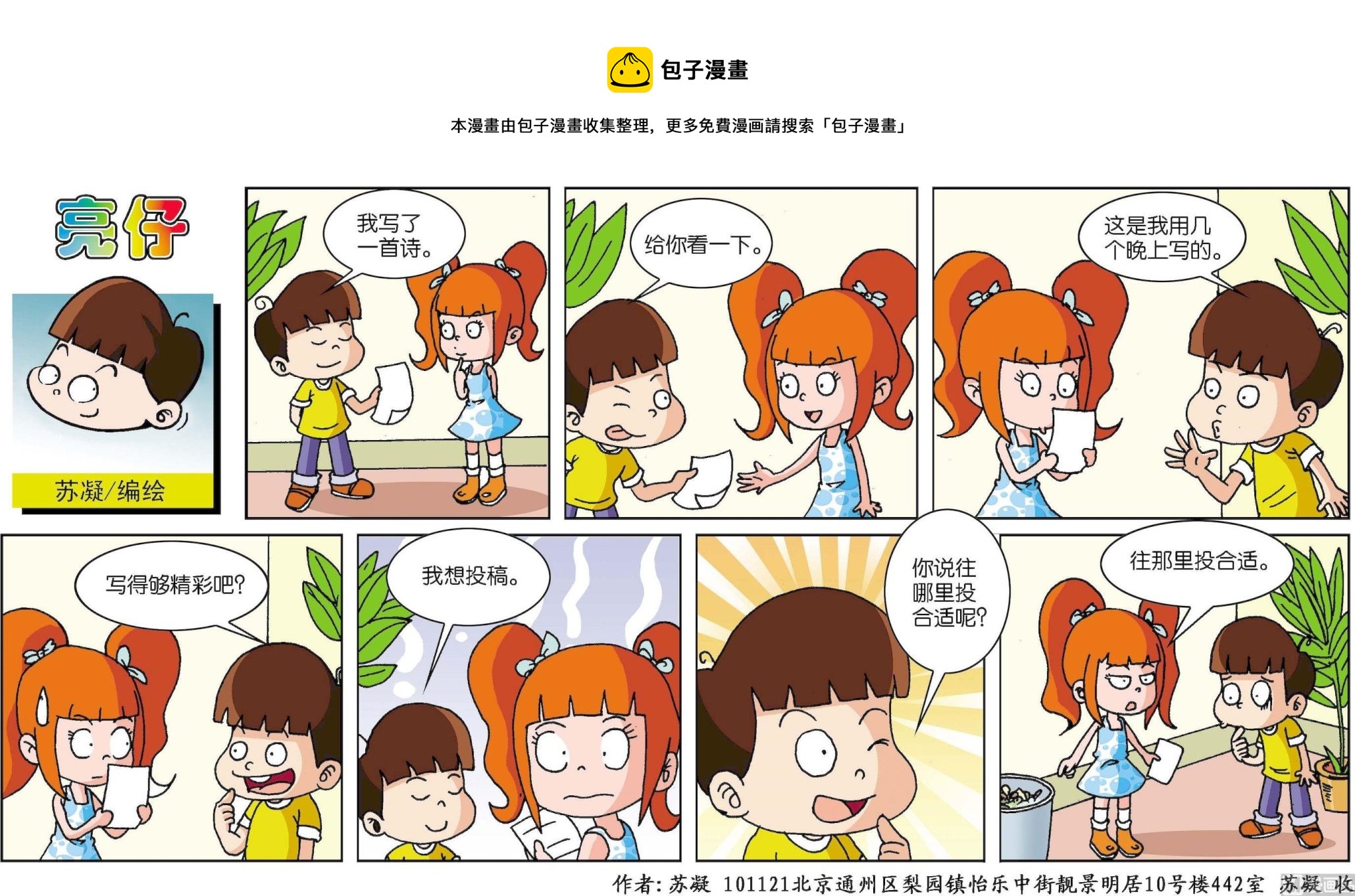第161话-第161话
