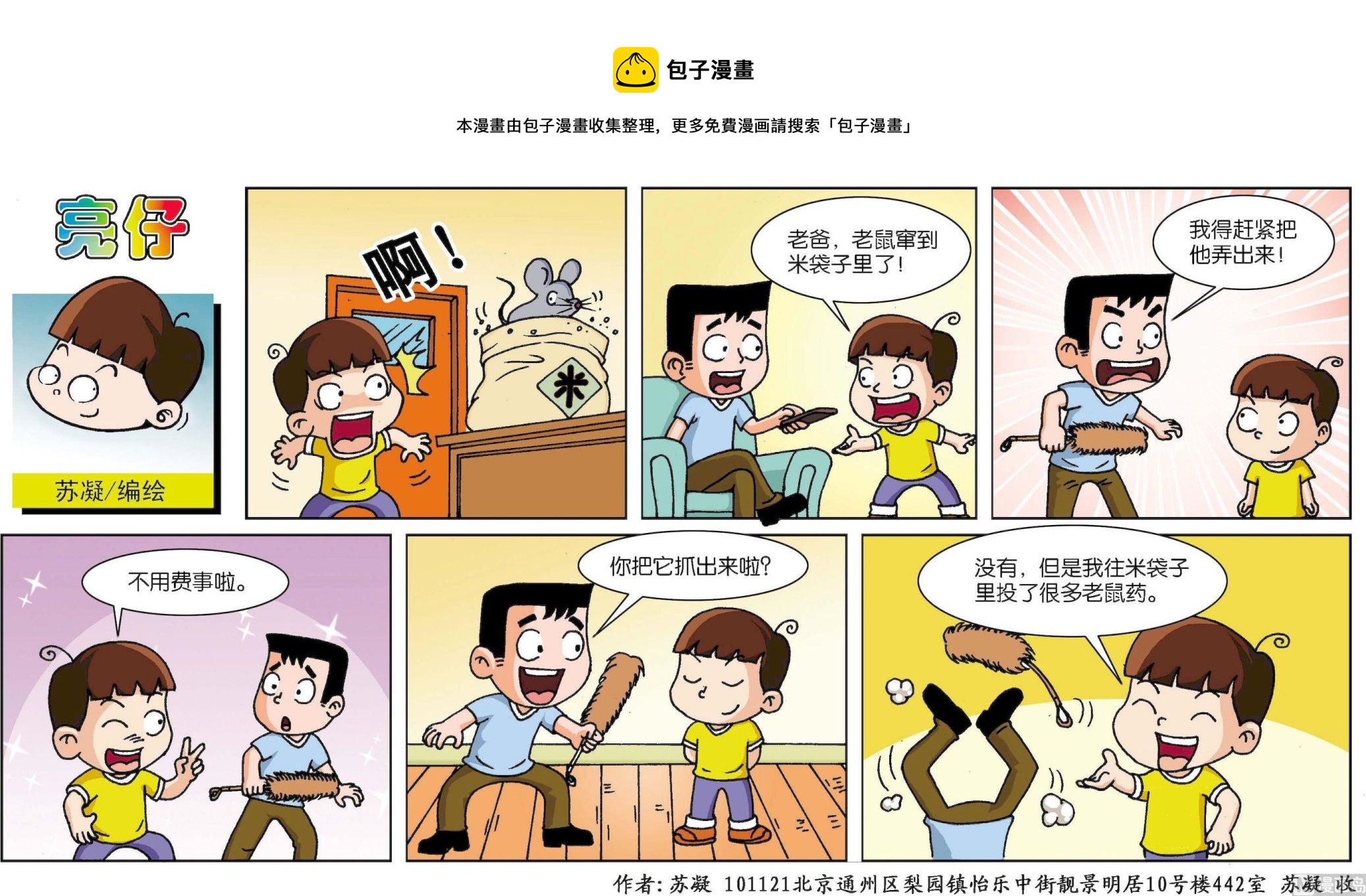 第163话-第163话