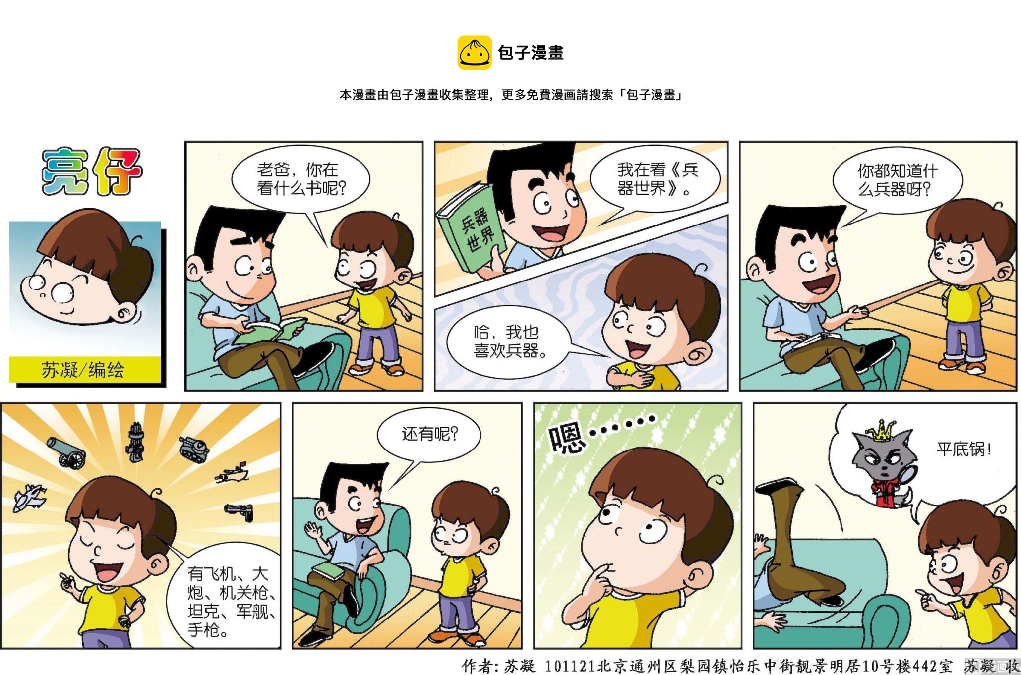 第167话-第167话