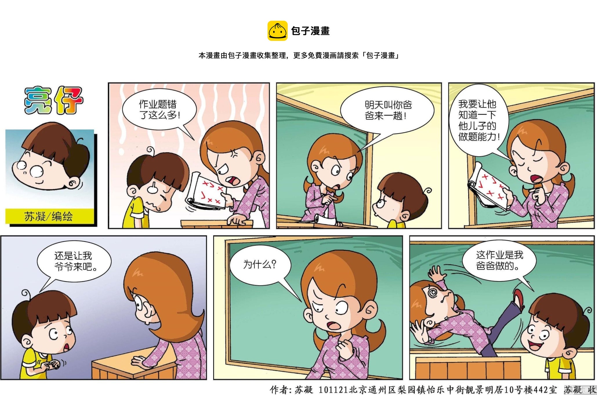 第169话-第169话