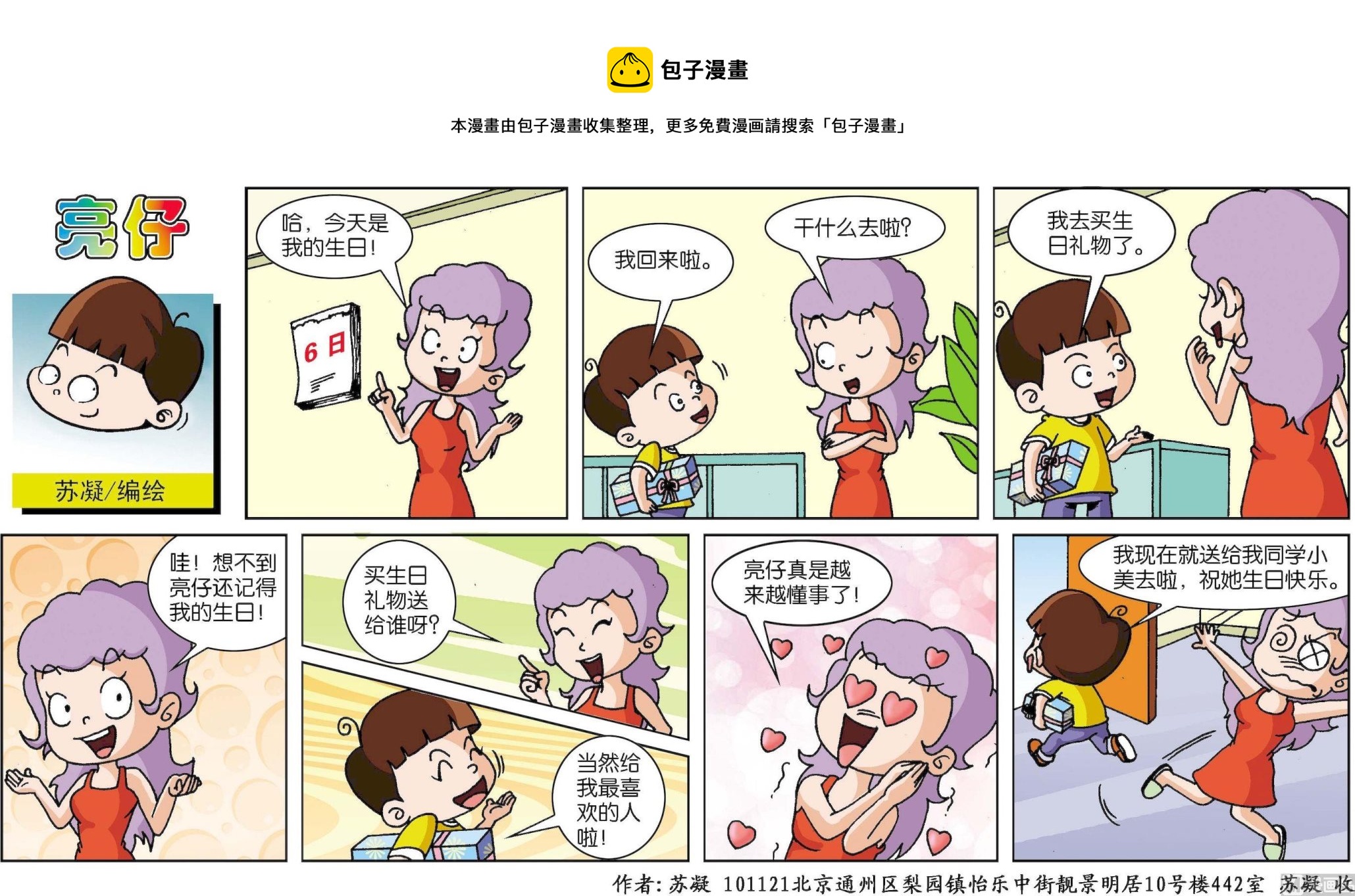 第171话-第171话