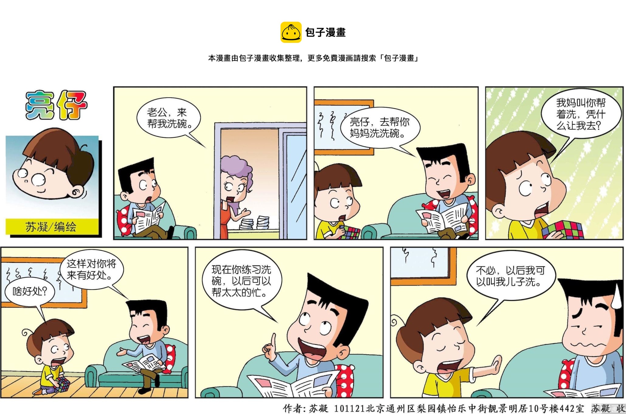 第173话-第173话