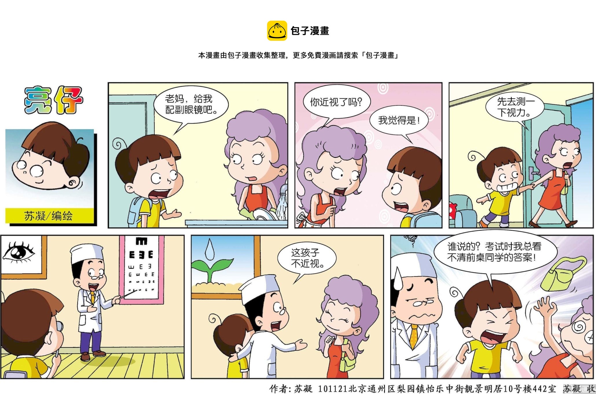 第175话-第175话