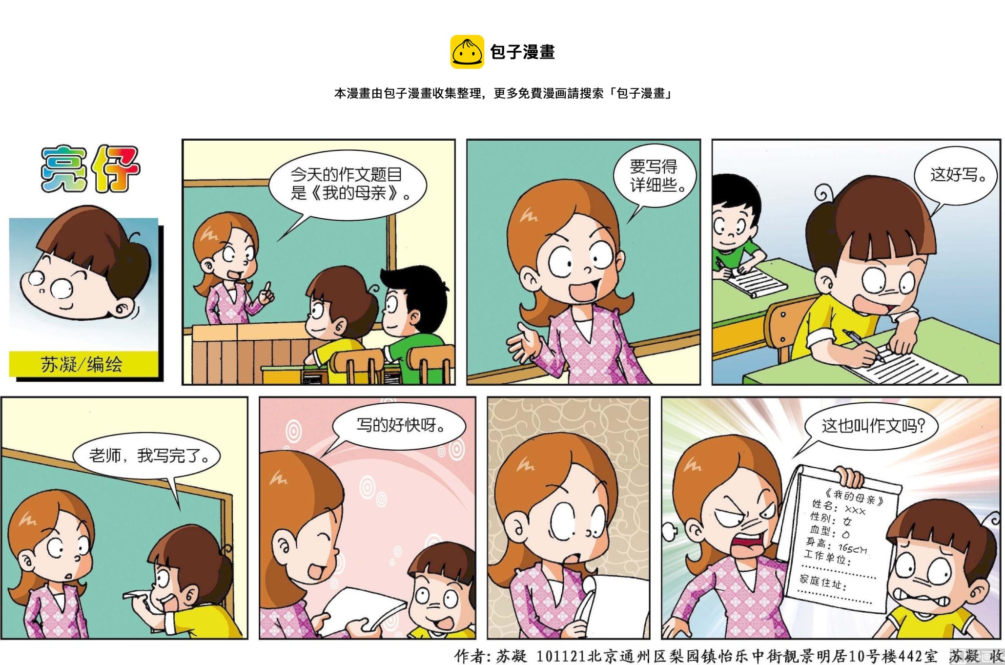 第179话-第179话