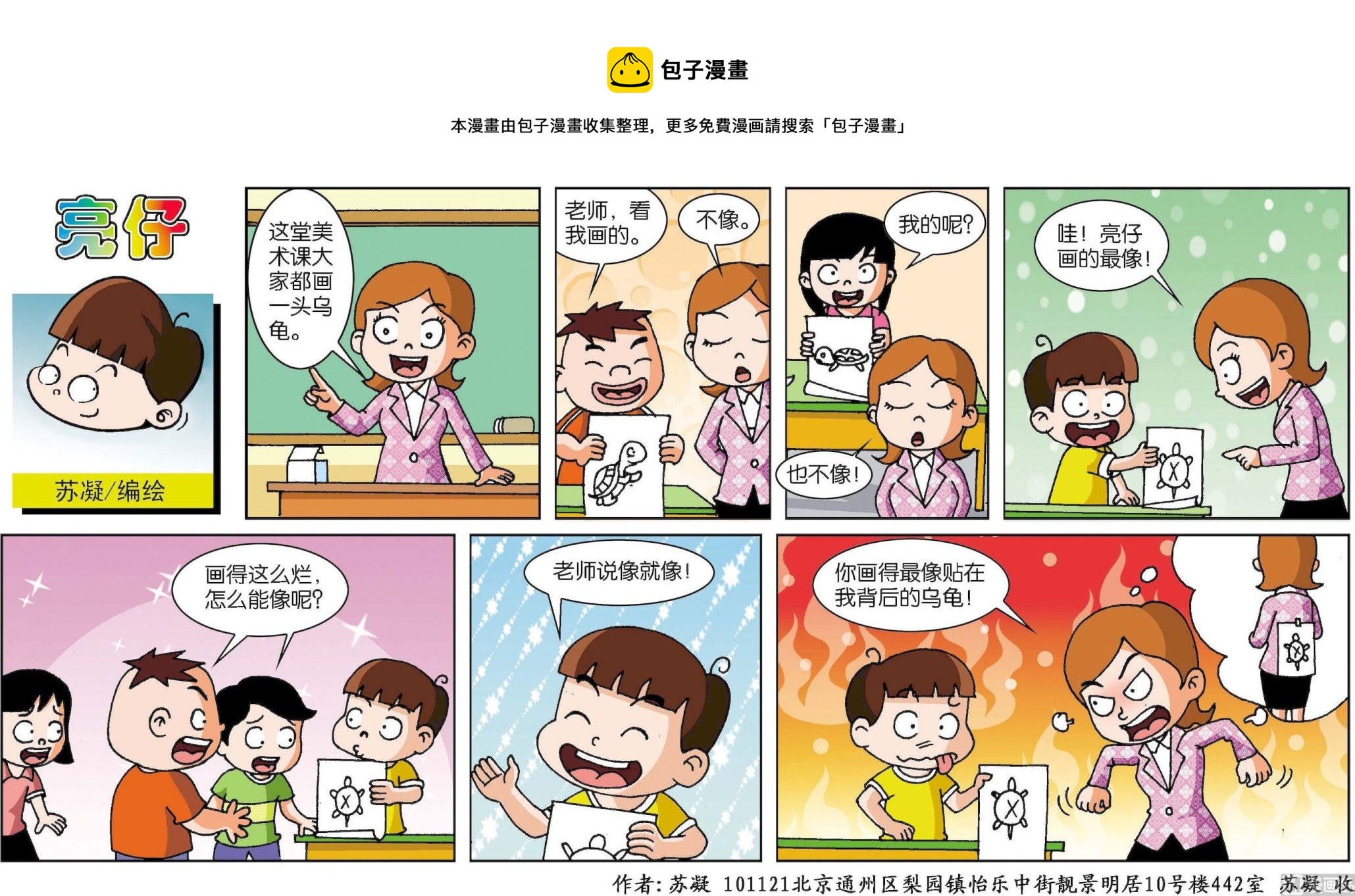 第181话-第181话
