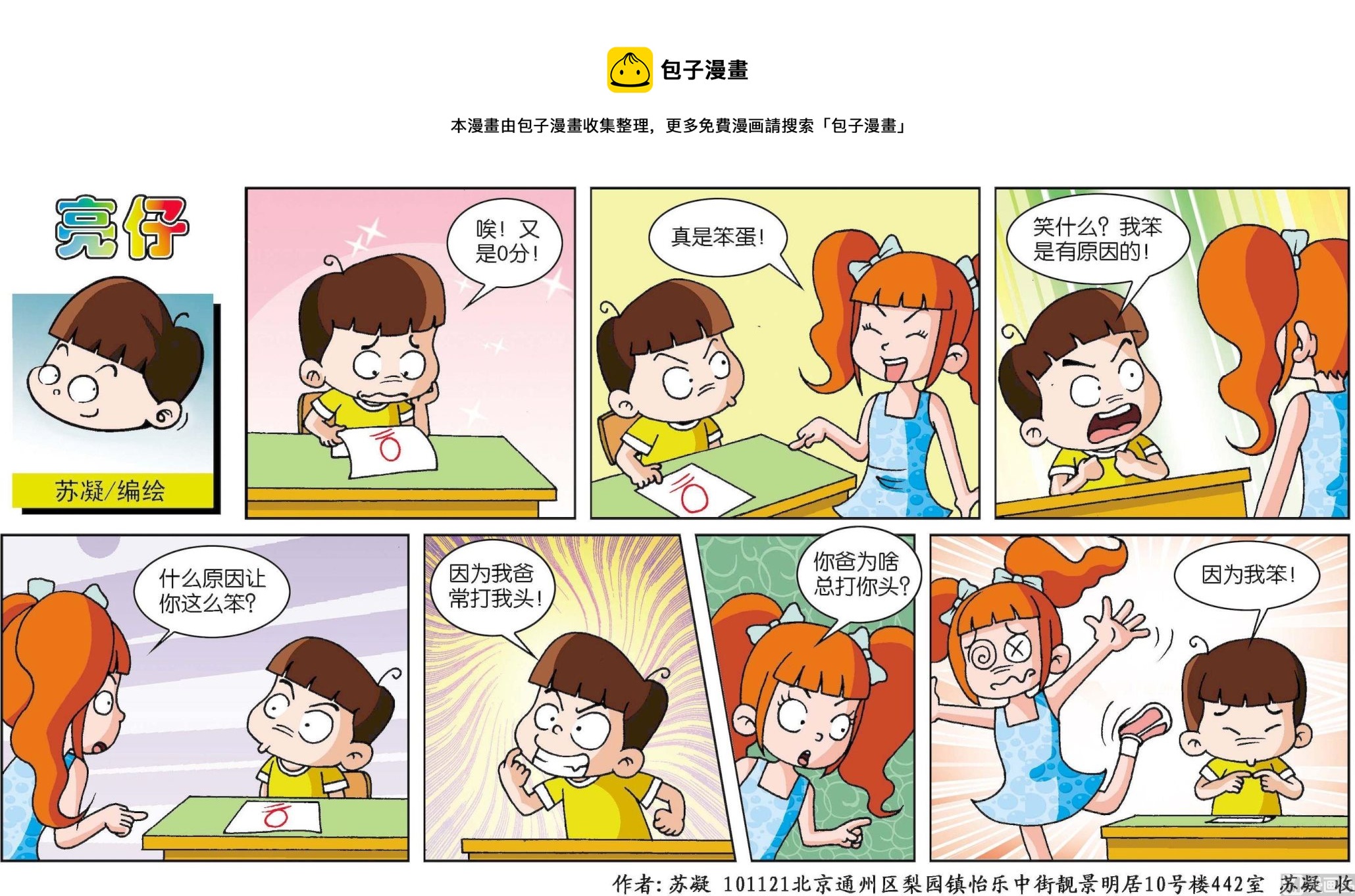 第183话-第183话