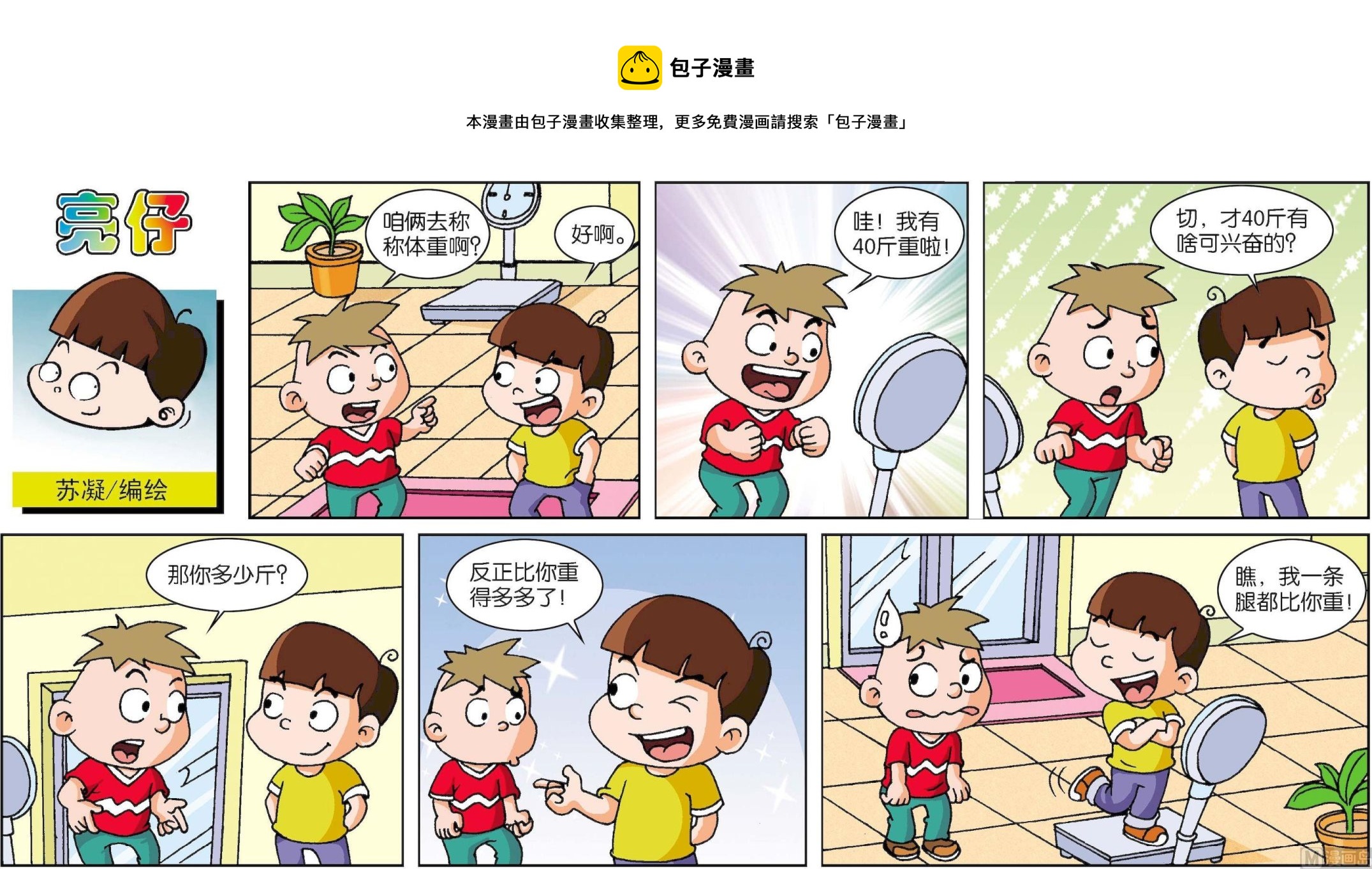 第185话-第185话
