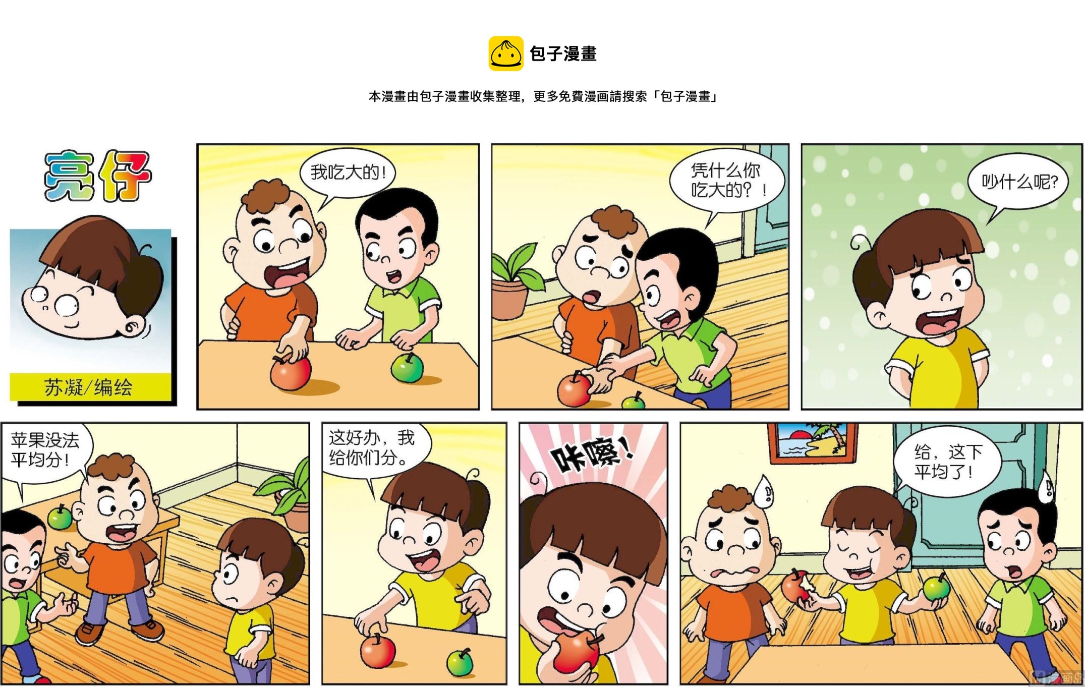第187话-第187话