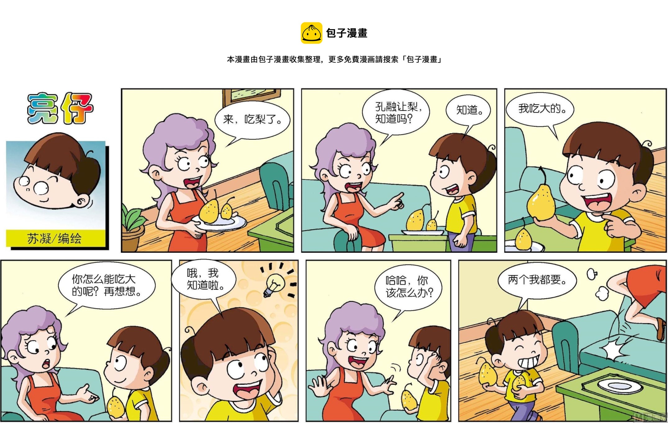 第189话-第189话