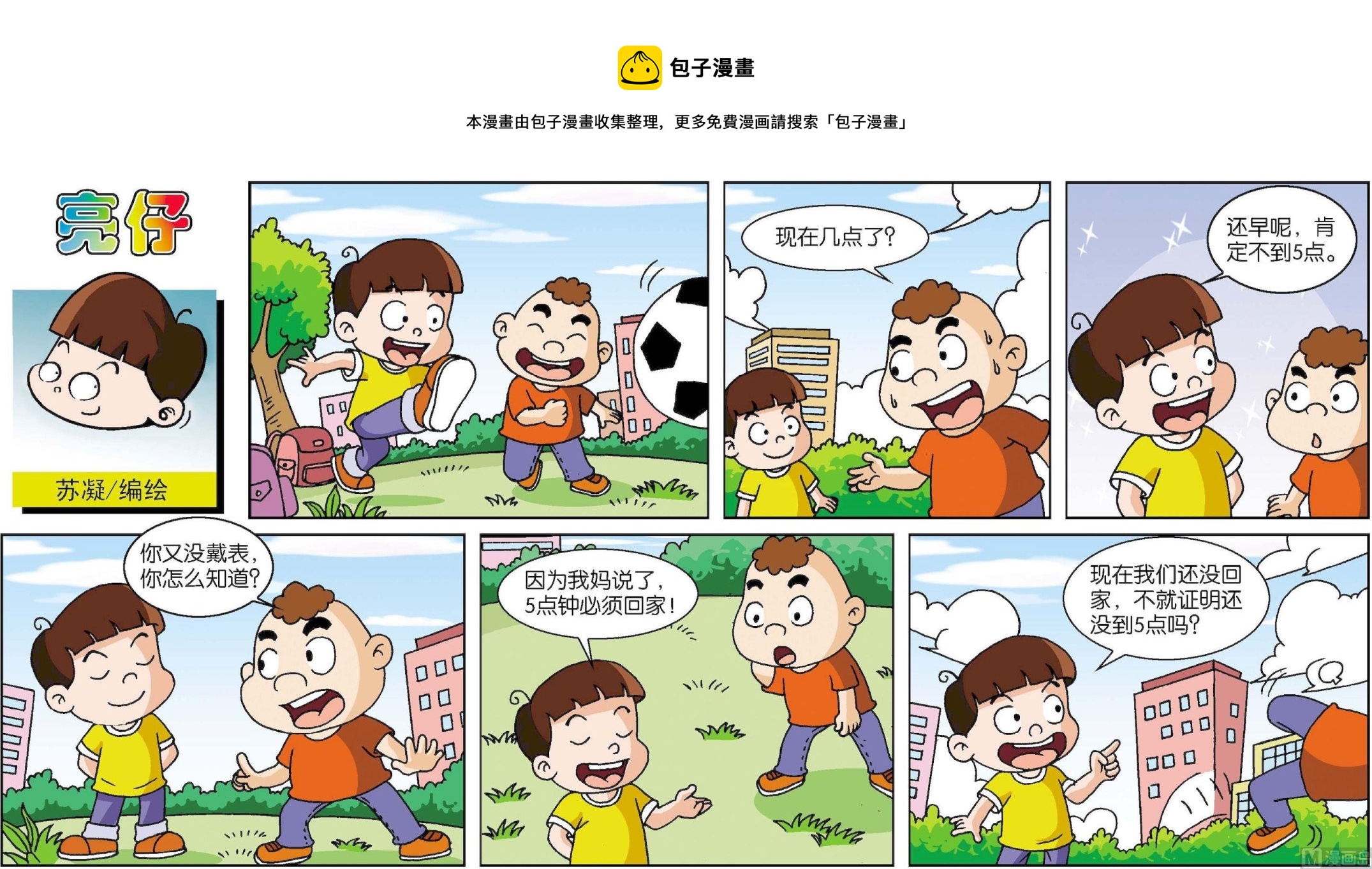 第191话-第191话