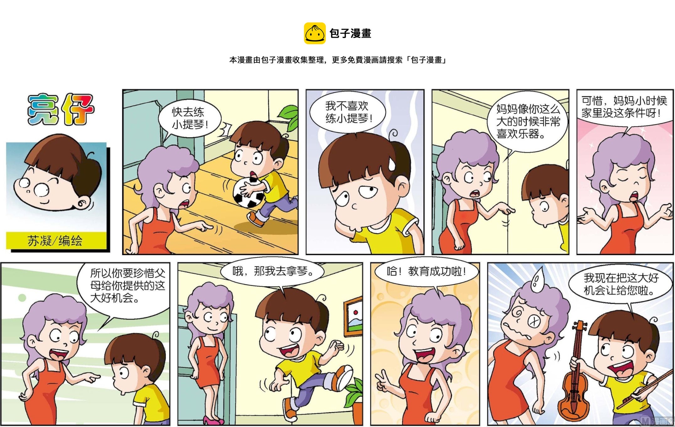 第195话-第195话