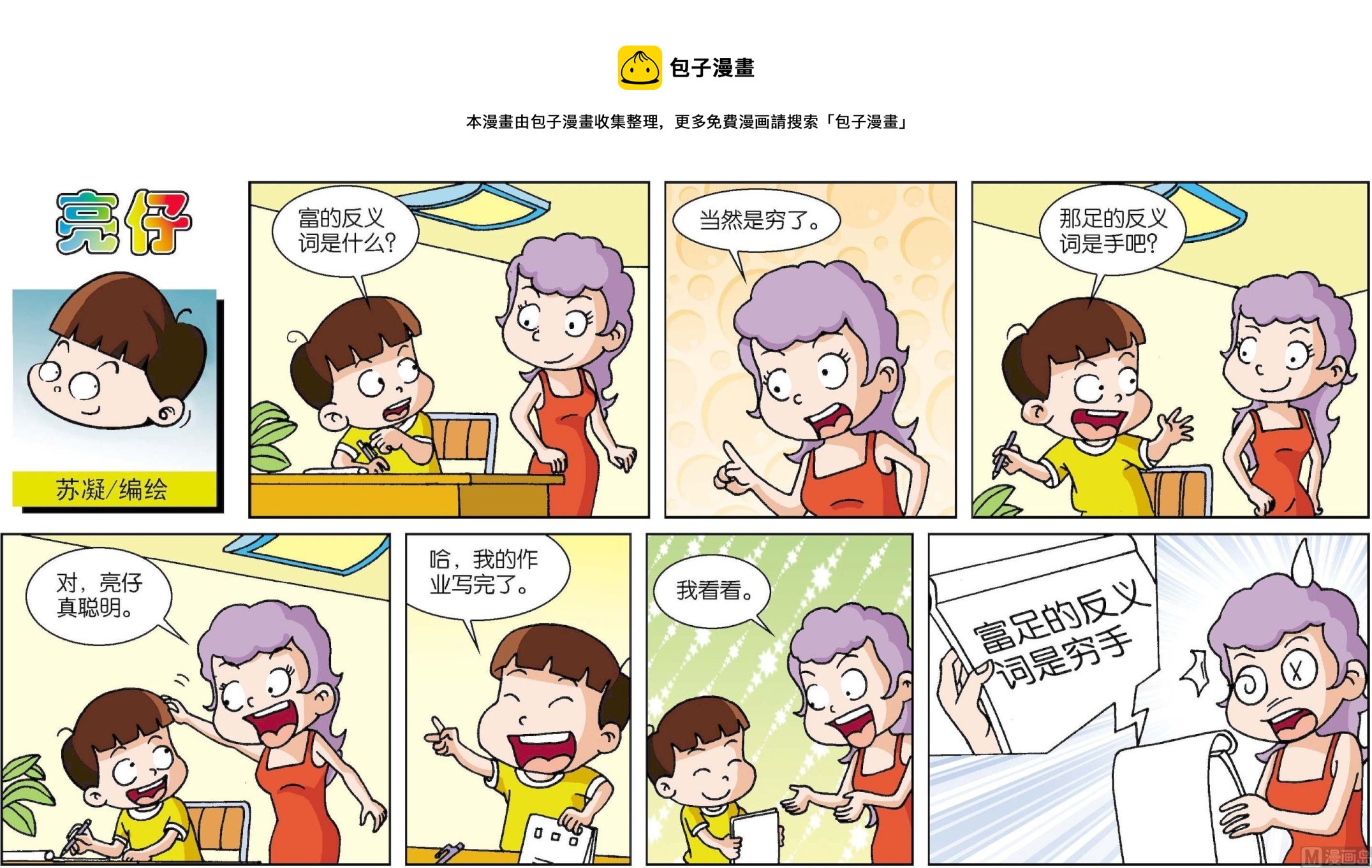 第197话-第197话