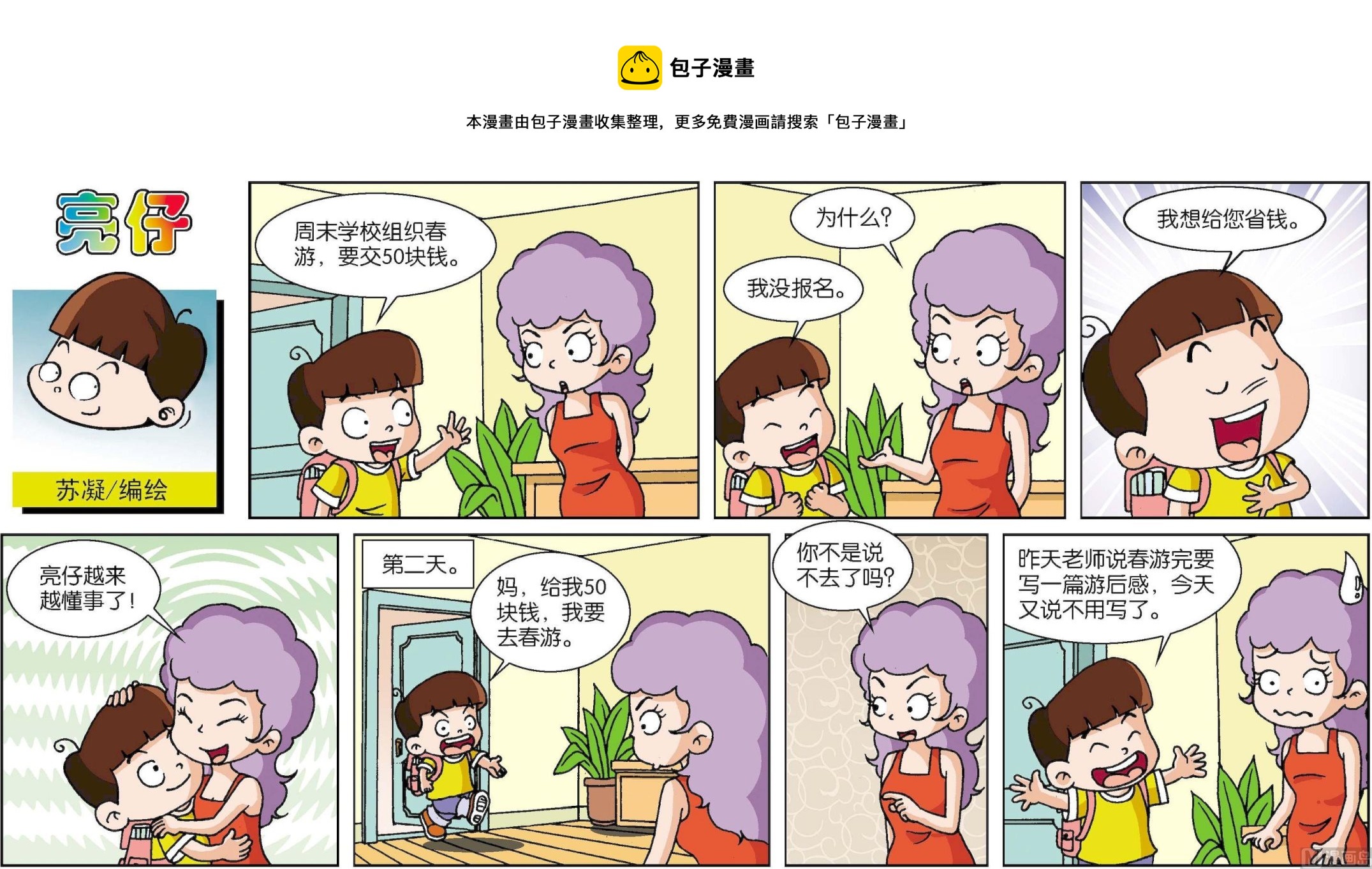 第199话-第199话