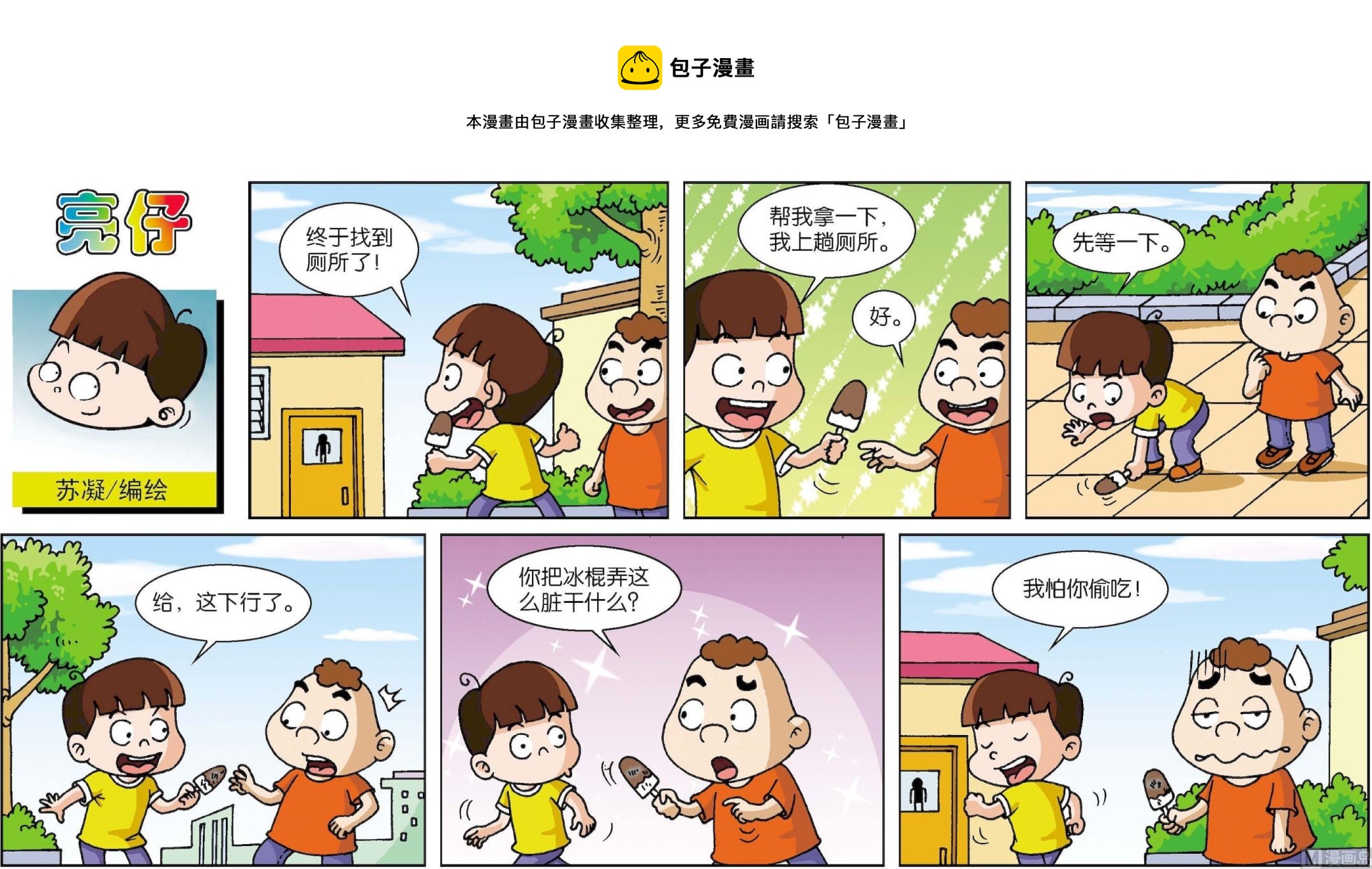 第201话-第201话