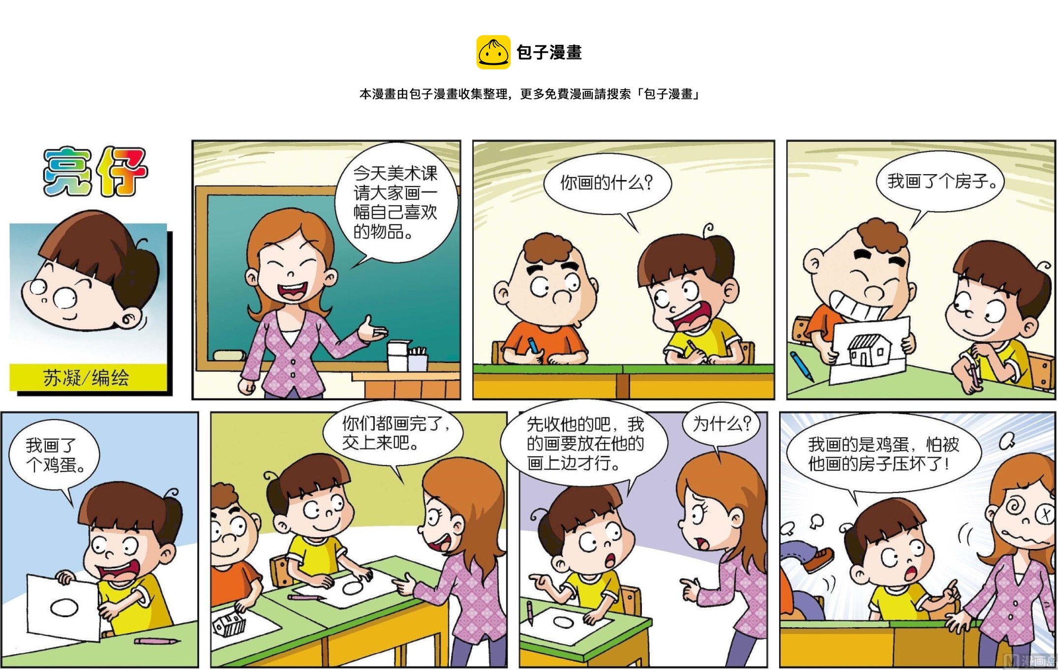 第203话-第203话