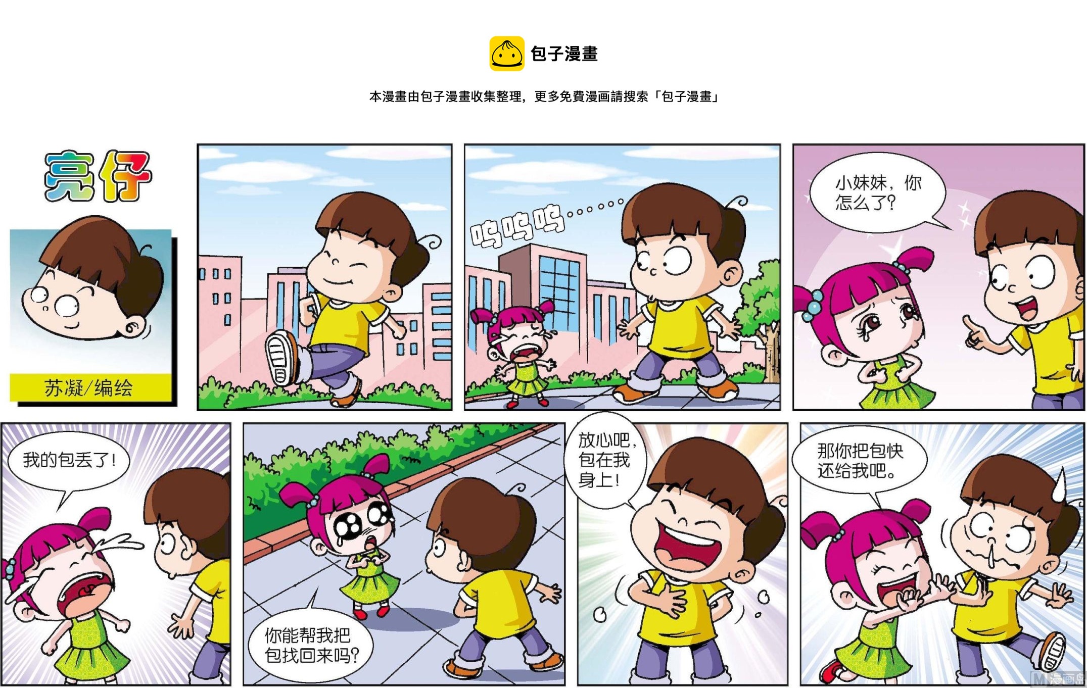 第207话-第207话