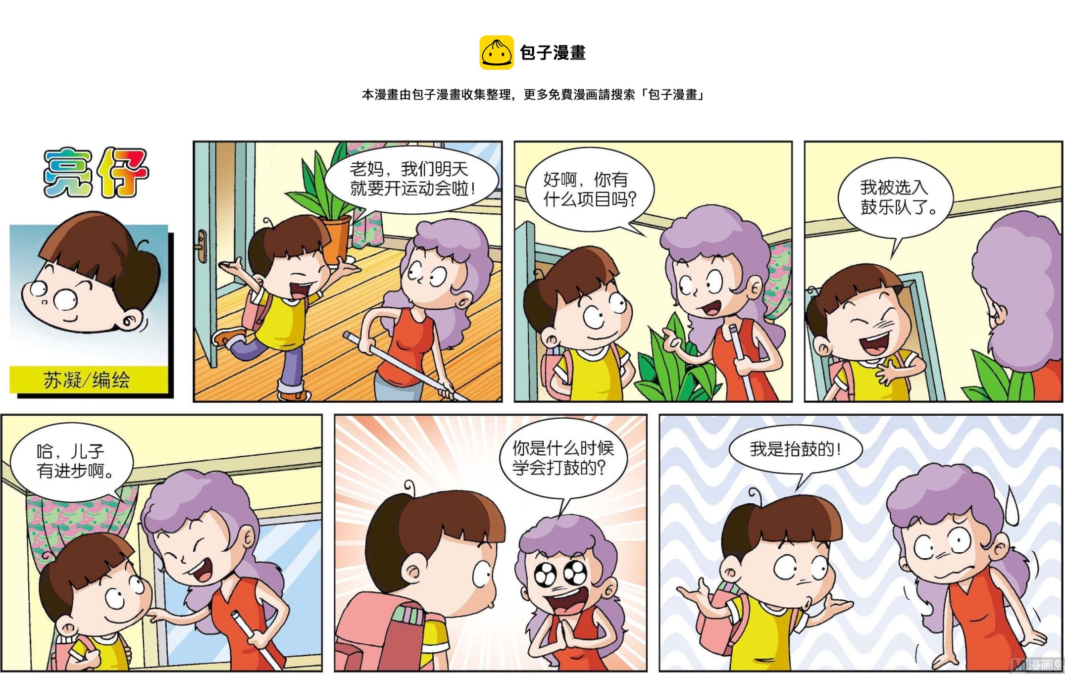 第209话-第209话
