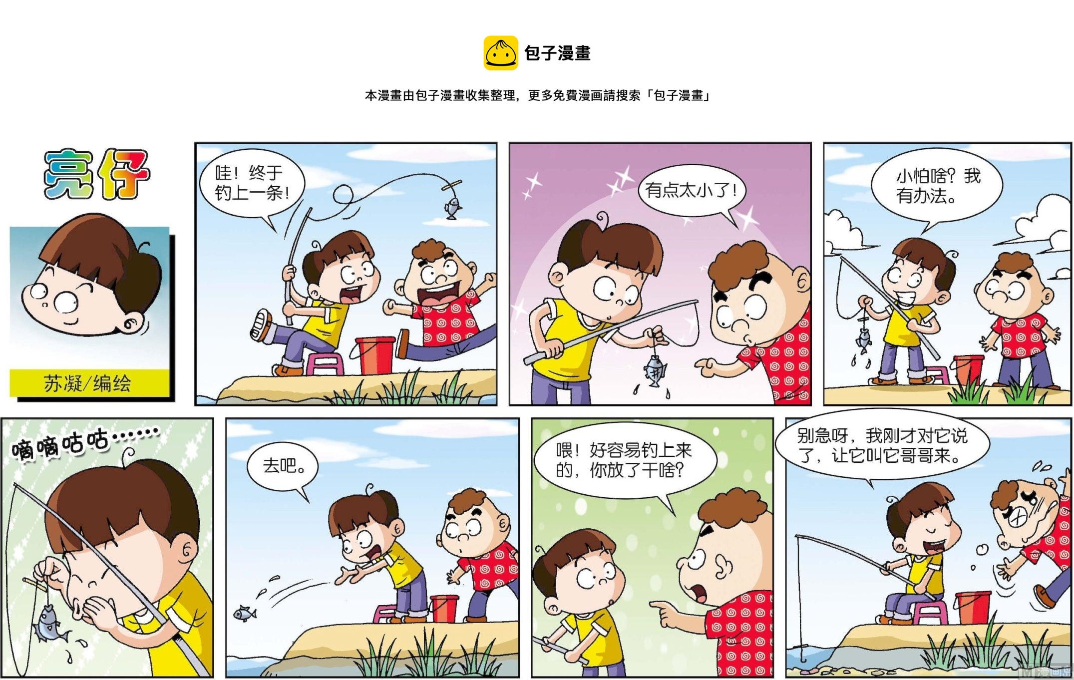 第213话-第213话