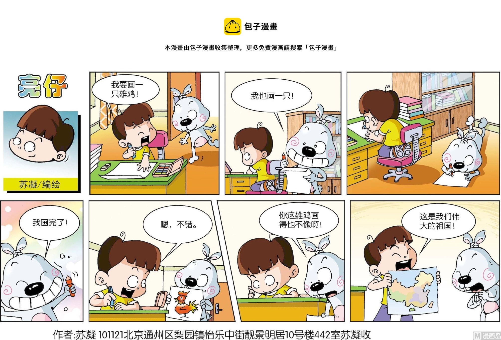 第031话-第31话