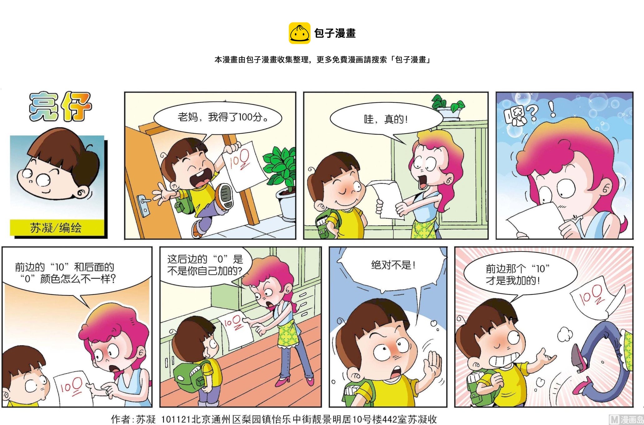 第033话-第33话