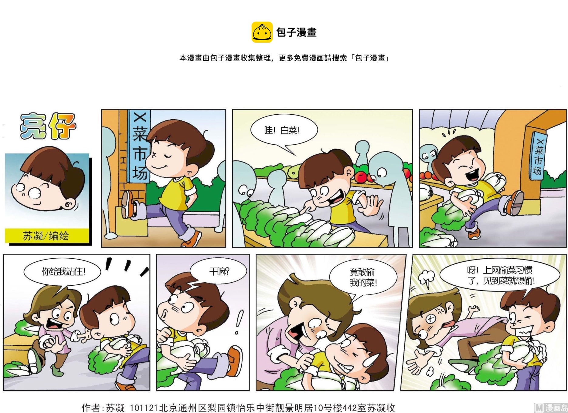 第053话-第53话