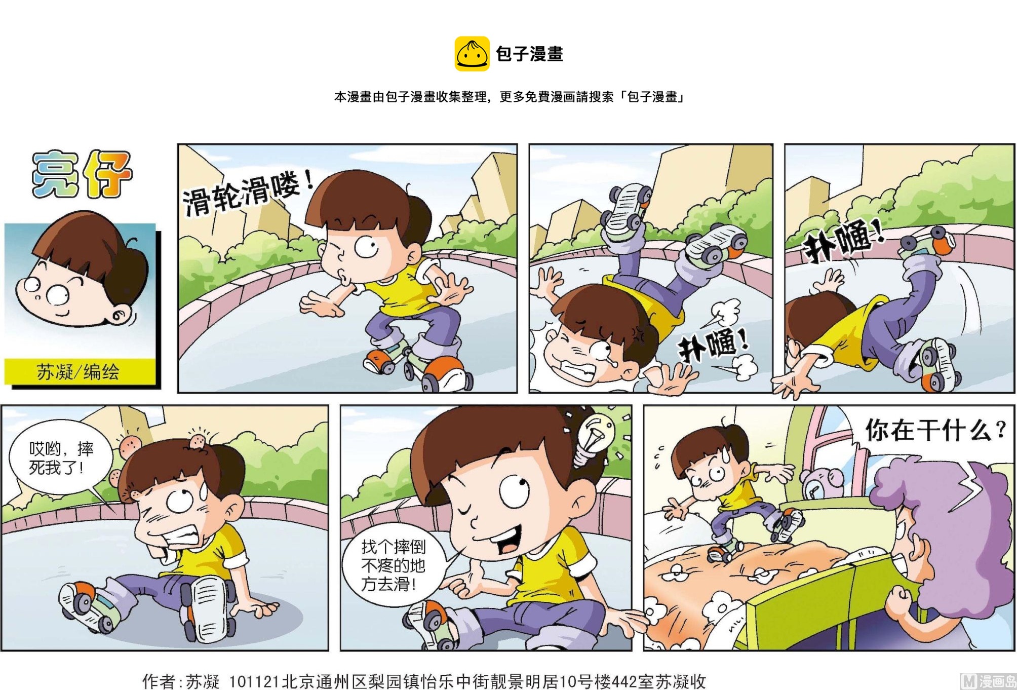 第061话-第61话