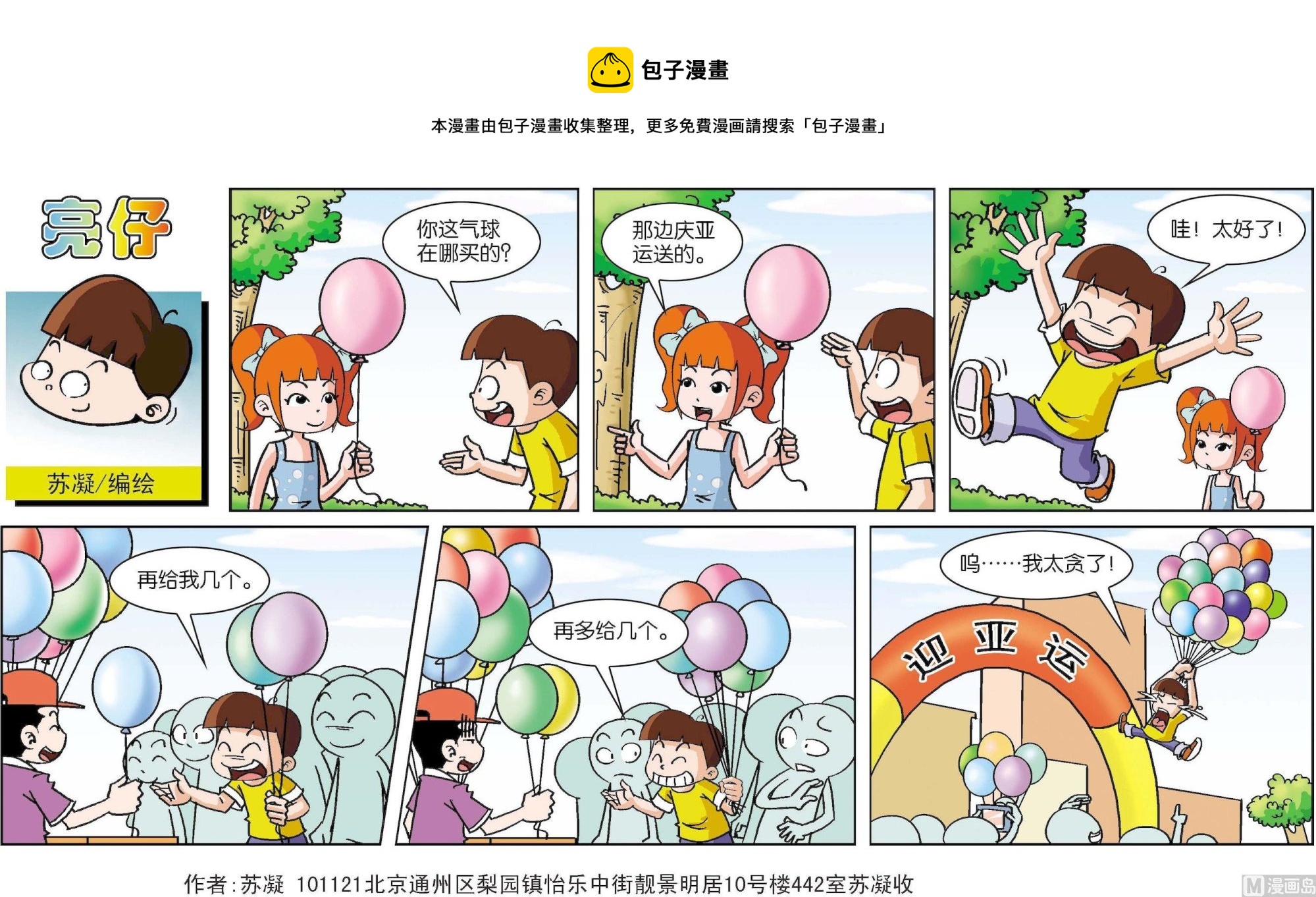 第063话-第63话