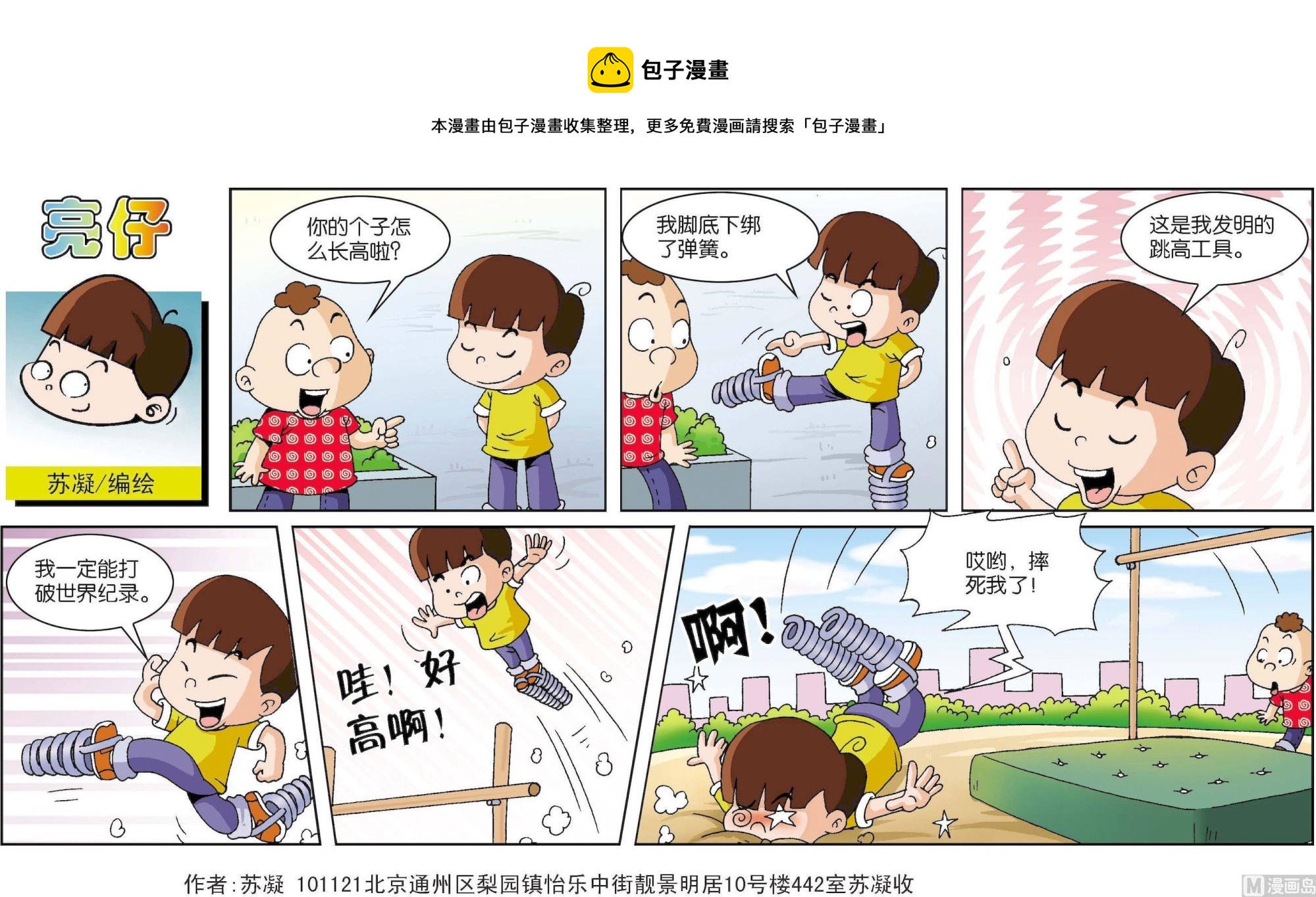 第071话-第71话