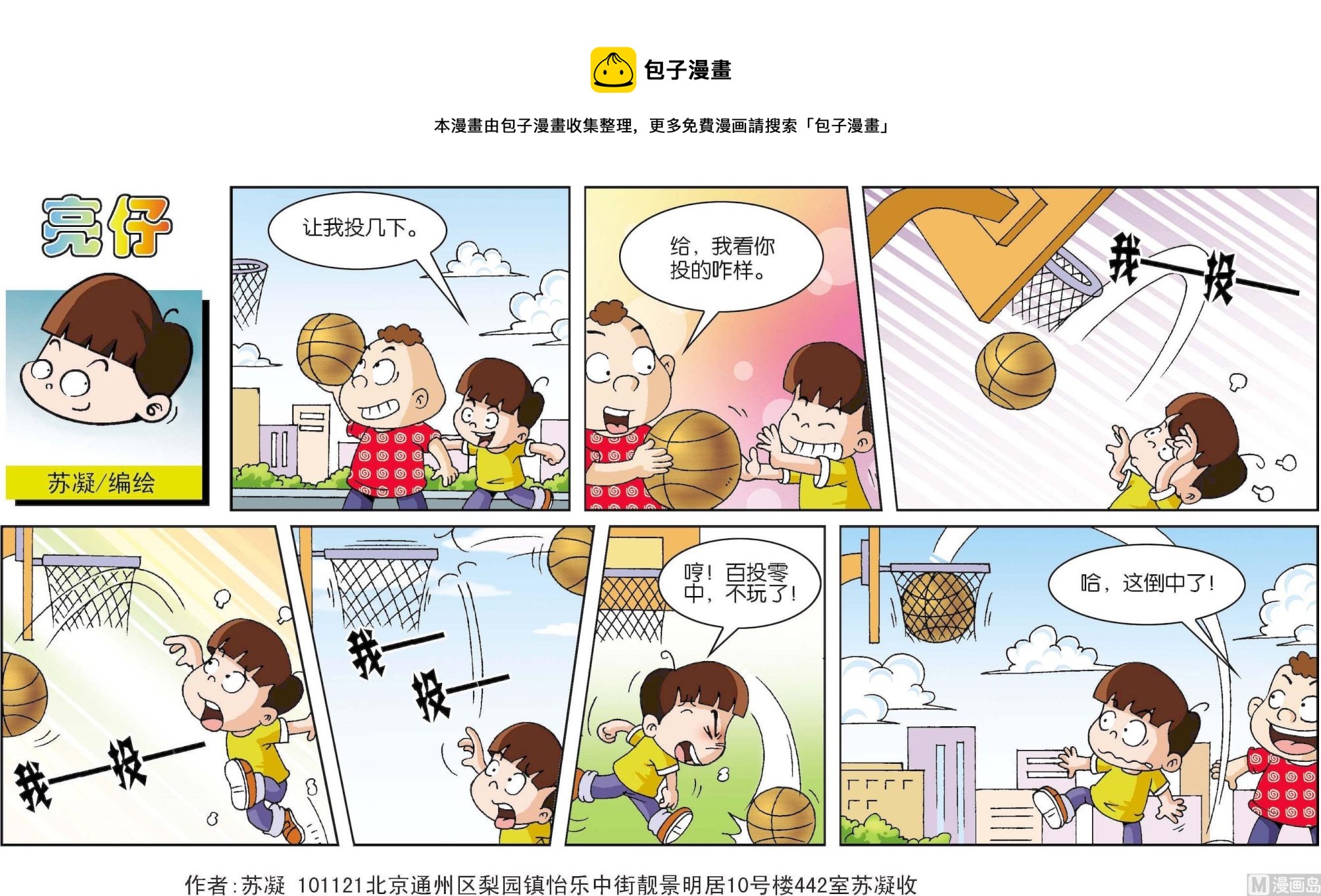 第073话-第73话