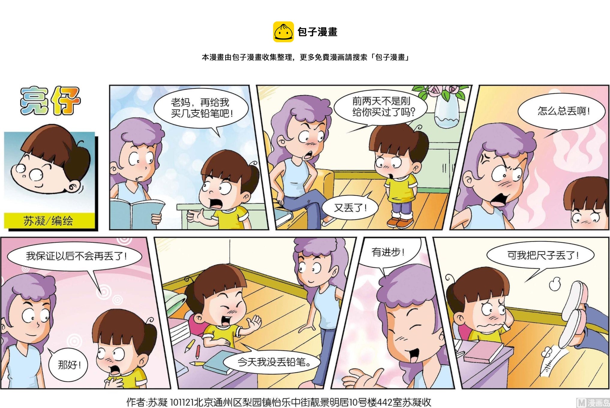 第077话-第77话