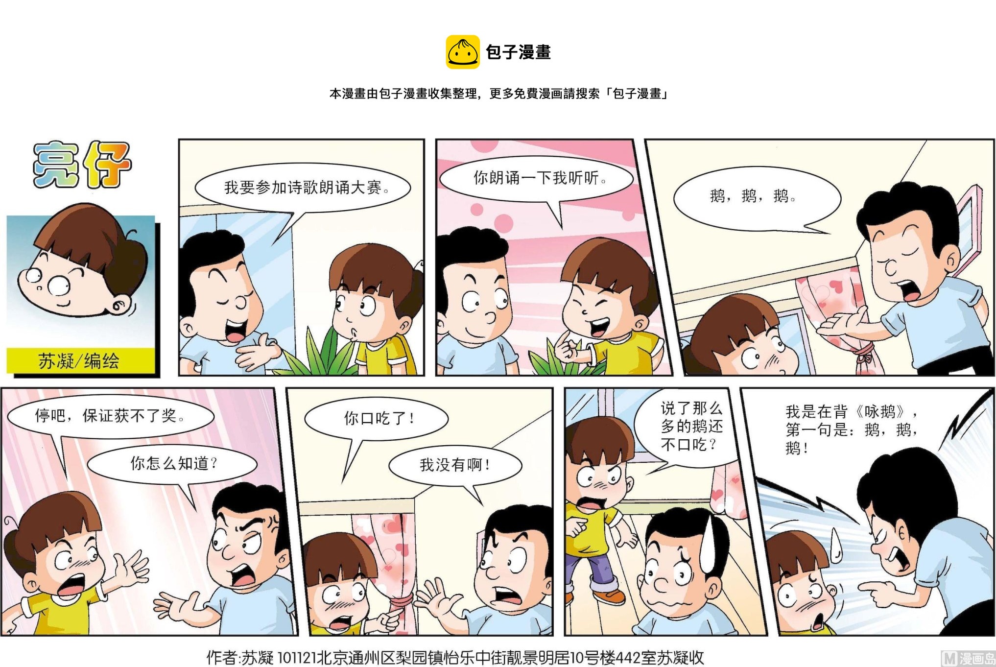 第079话-第79话