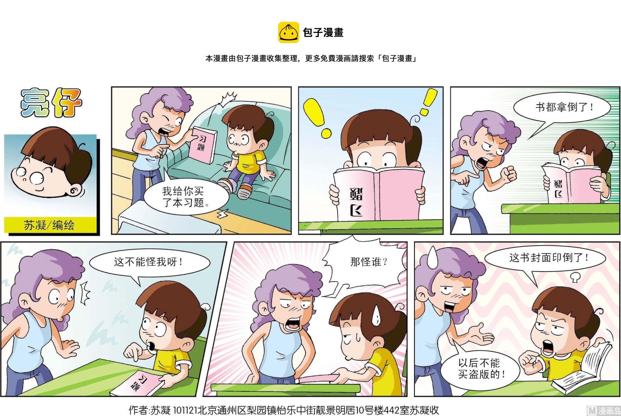 第081话-第81话