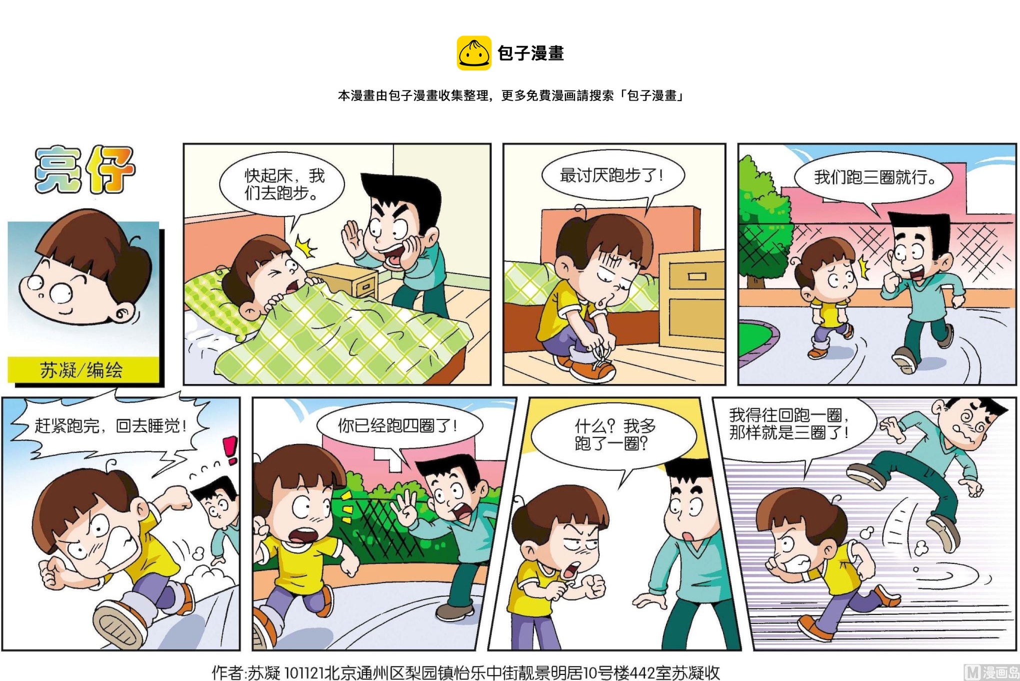 第083话-第83话