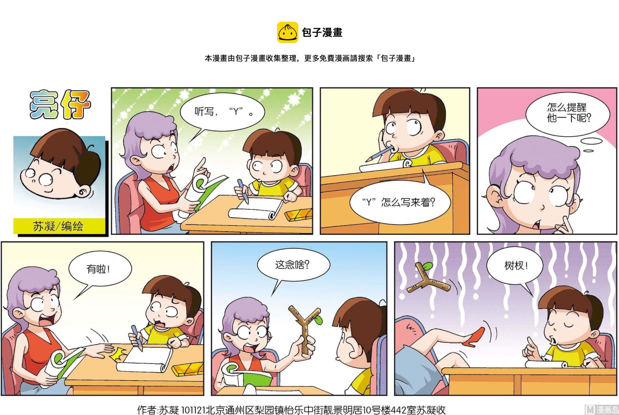 第087话-第87话