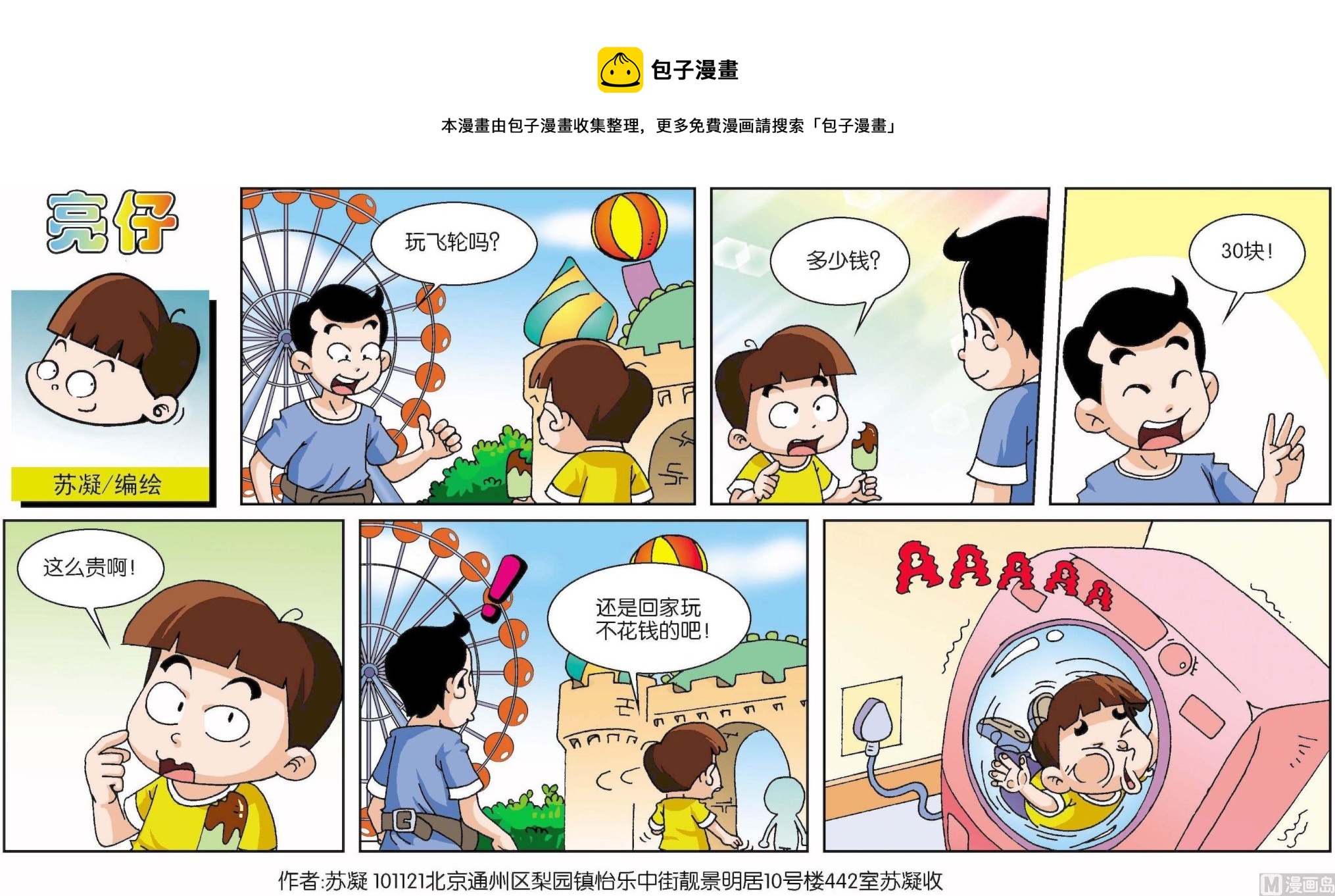 第089话-第89话