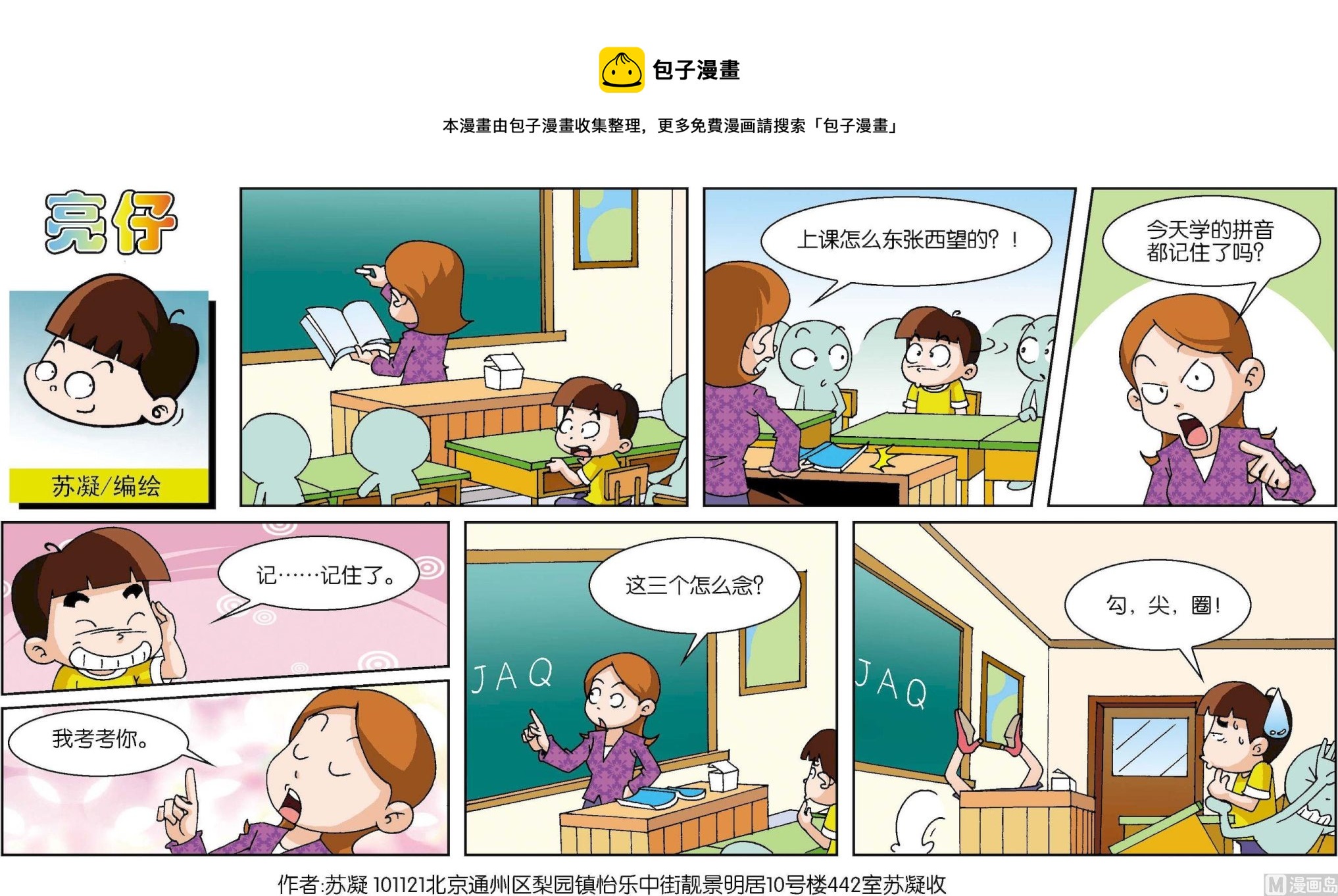 第091话-第91话