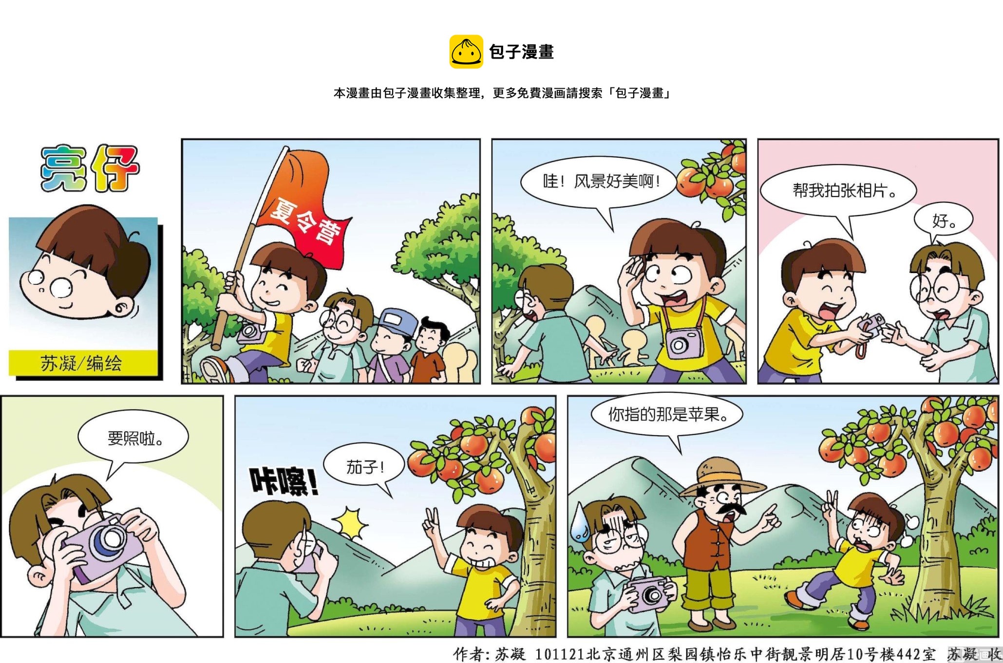 第093话-第93话