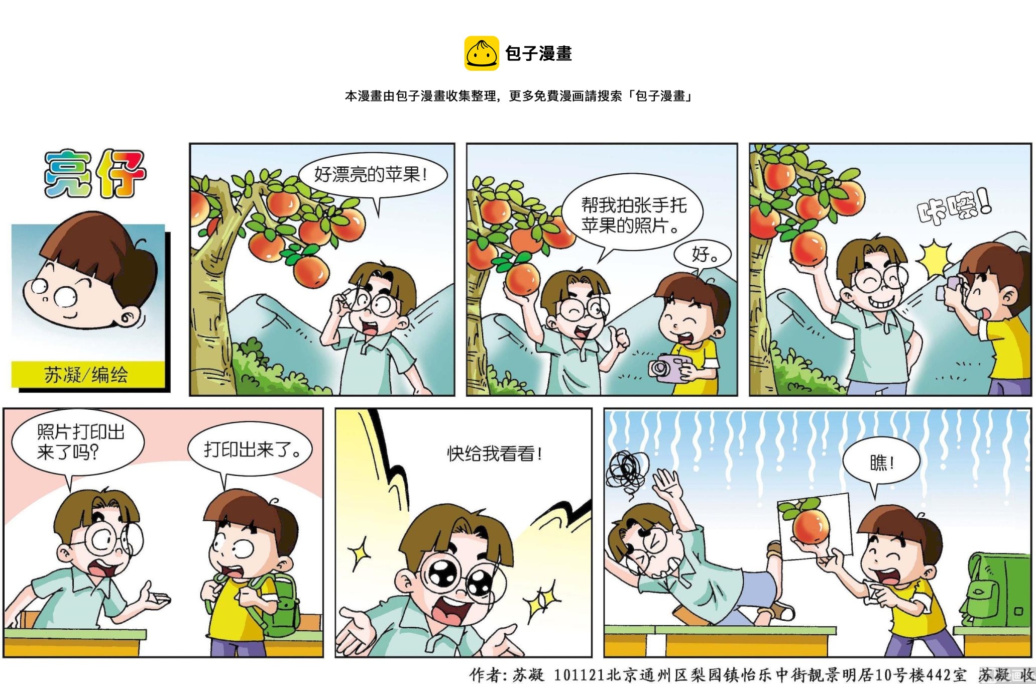 第095话-第95话