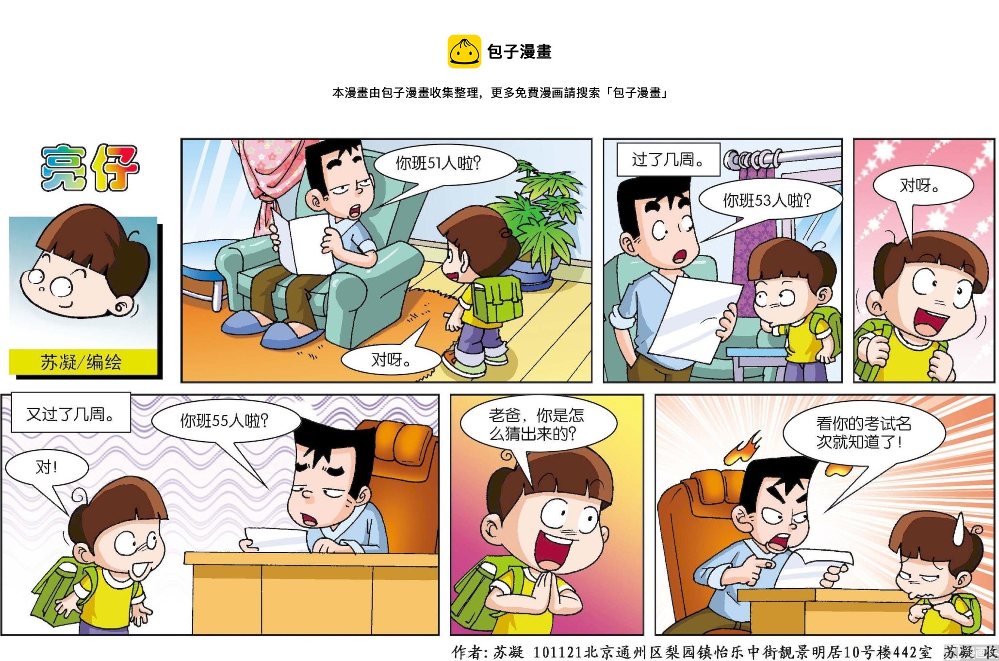 第099话-第99话