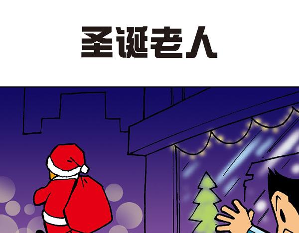 🍚笑趣寶 第一话 第1页