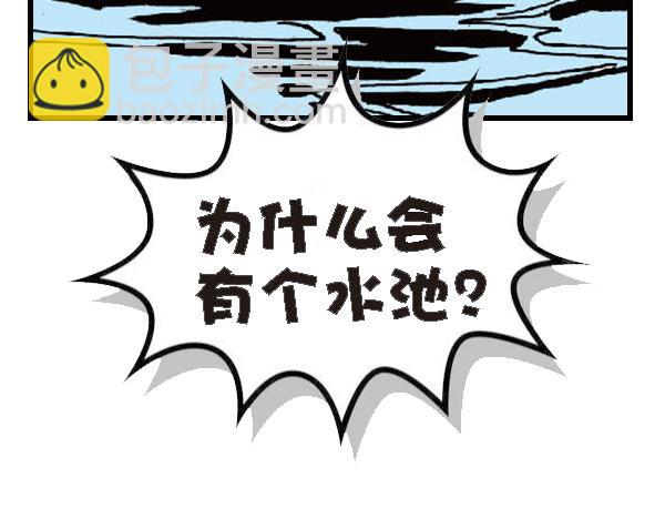 🍚笑趣寶 第一话 第18页