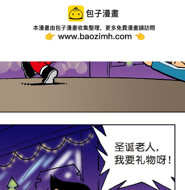 🍚笑趣寶 第一话 第2页