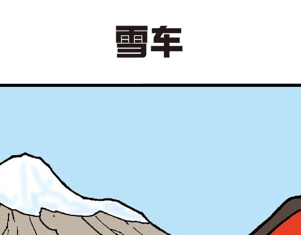 🍚笑趣寶 第一话 第20页