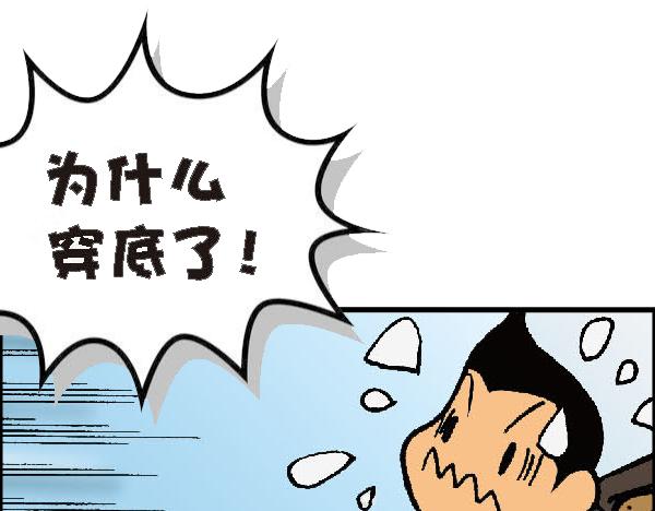 🍚笑趣寶 第一话 第27页