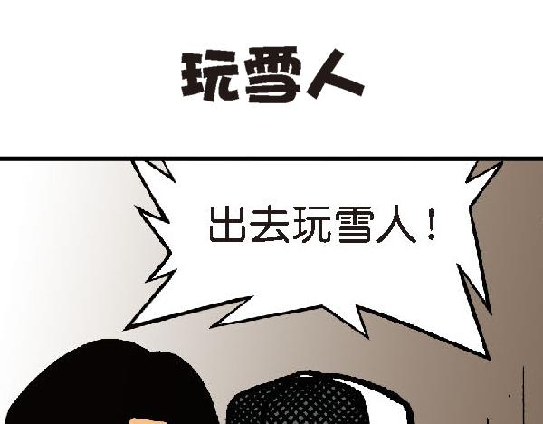 🍚笑趣寶 第一话 第32页