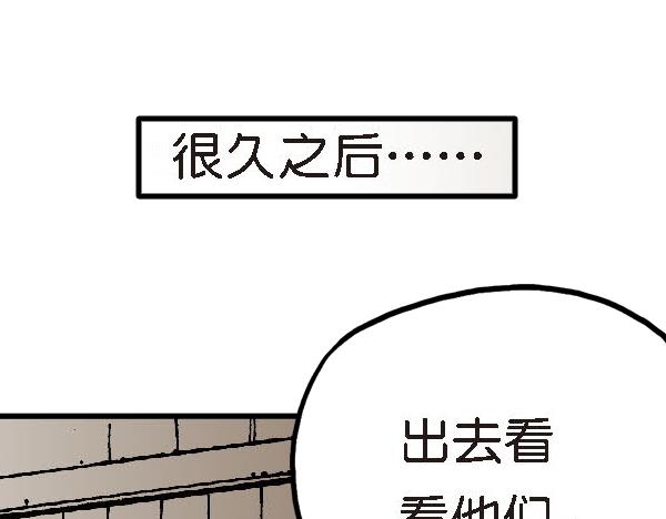 🍚笑趣寶 第一话 第36页