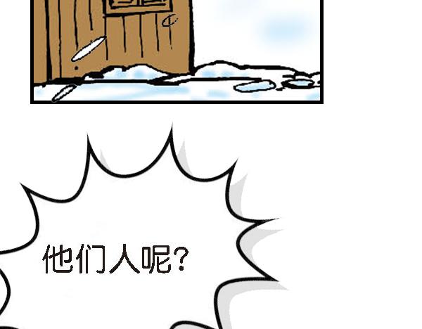 🍚笑趣寶 第一话 第39页